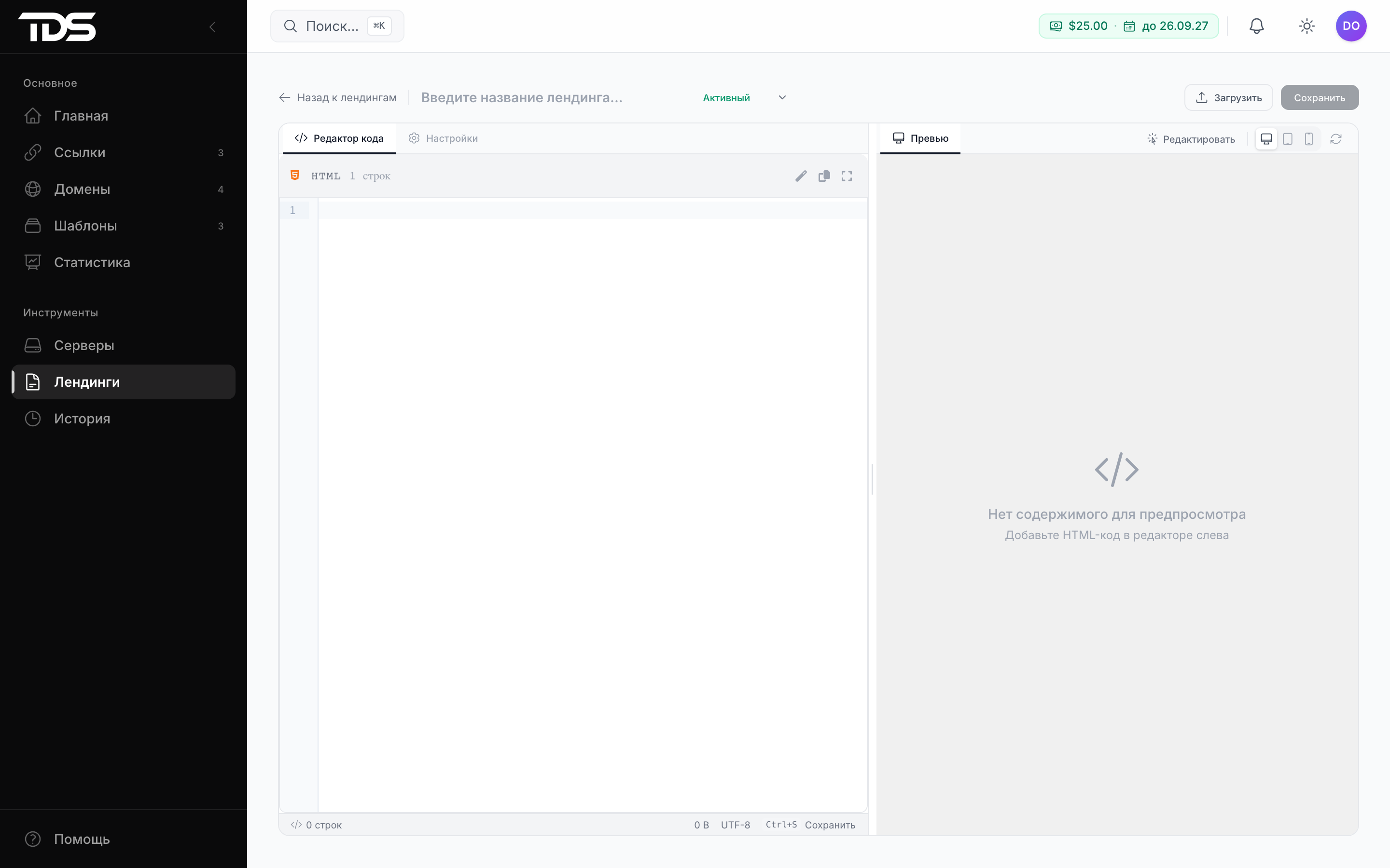 Редактор лендинга: код слева, превью справа