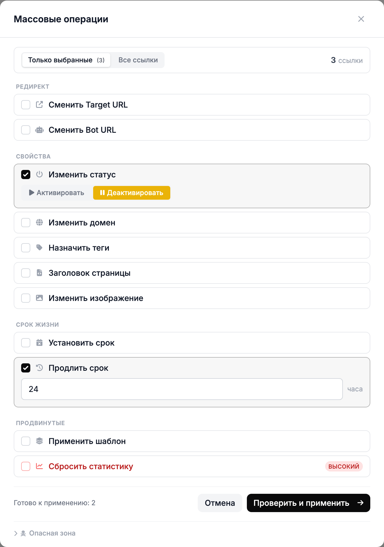 Окно «Массовые операции»