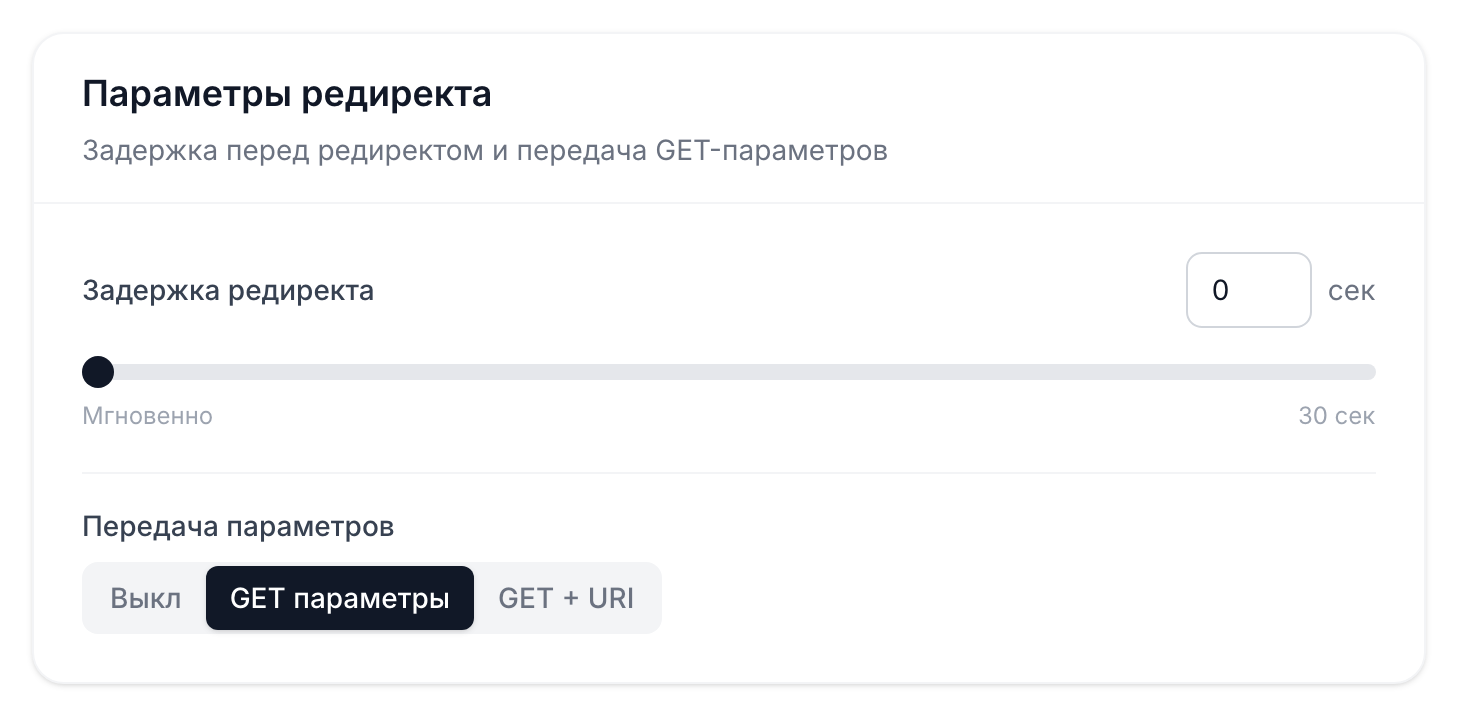 Поле «Передача параметров» в режиме «GET параметры»