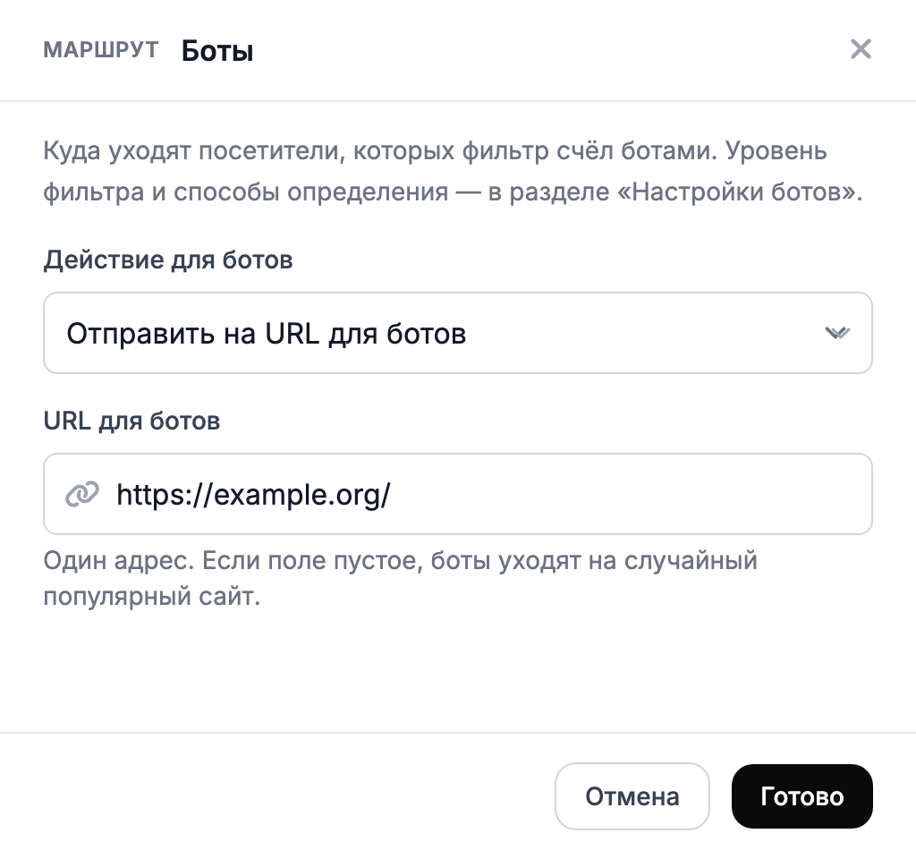 Панель «Боты» с адресом для ботов